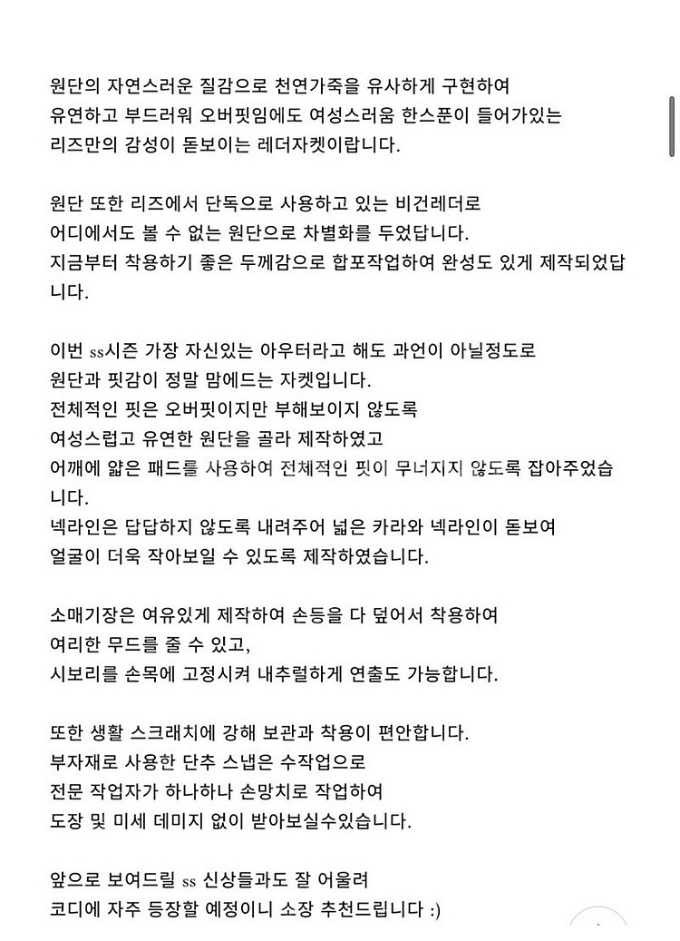 니즈 더위시 벨라레더자켓--5