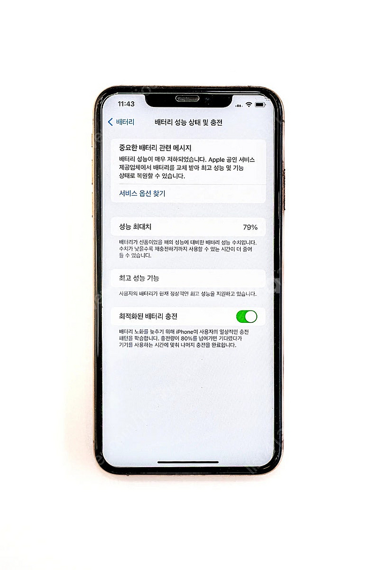 아이폰 XS MAX 256--9