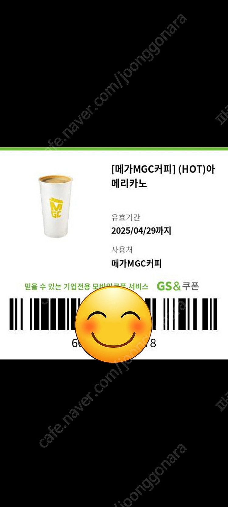 메가커피아메리카노 1200원--0