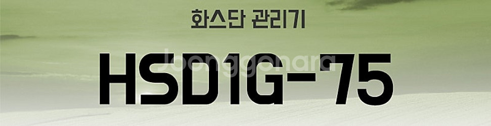 48[최저가판매] 7마력 미니관리기 HSD1G-75--1