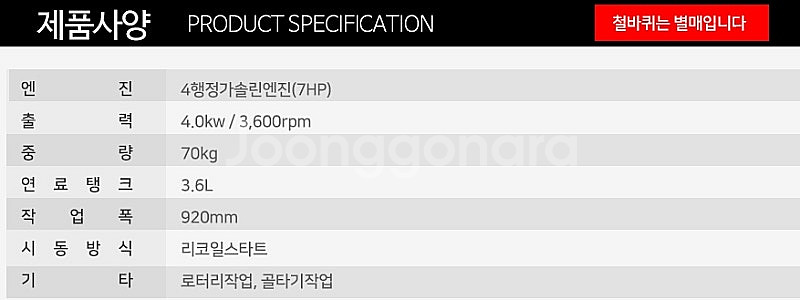 48[최저가판매] 7마력 미니관리기 HSD1G-75--4