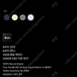 맥북에어 13인치 m2 16/256 실버 미개봉