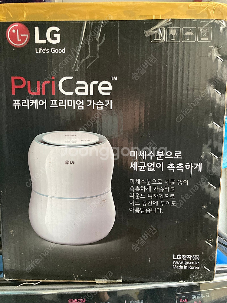 LG 퓨리케어 가습기(자연기화식) 팝니다.--1