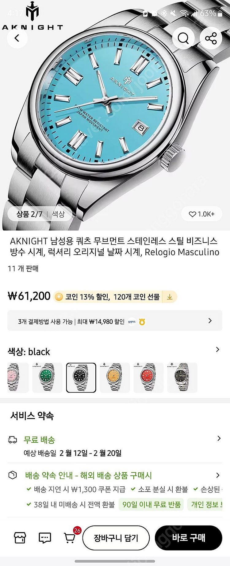 aknight 오이스터 퍼페추얼 오마주 티파니--6