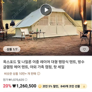 모비가든 ERA260 에어덴트