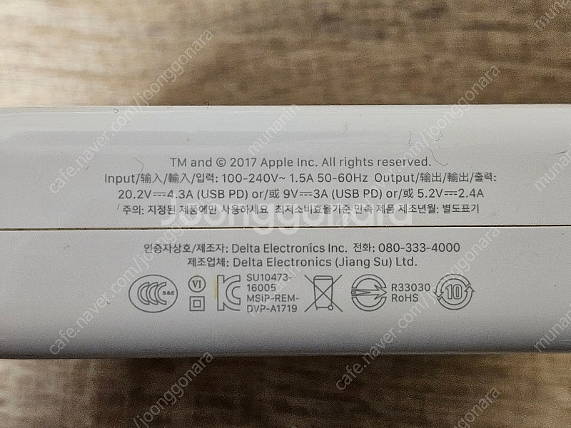 애플 맥북 USB-C 충전기 87w & 애플 케이블--5