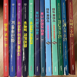 잠뜰tv 스토리북 (택포)
