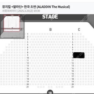 뮤지컬 알라딘 3/28 7:30 김준수 9열 2연석 양도 합니다