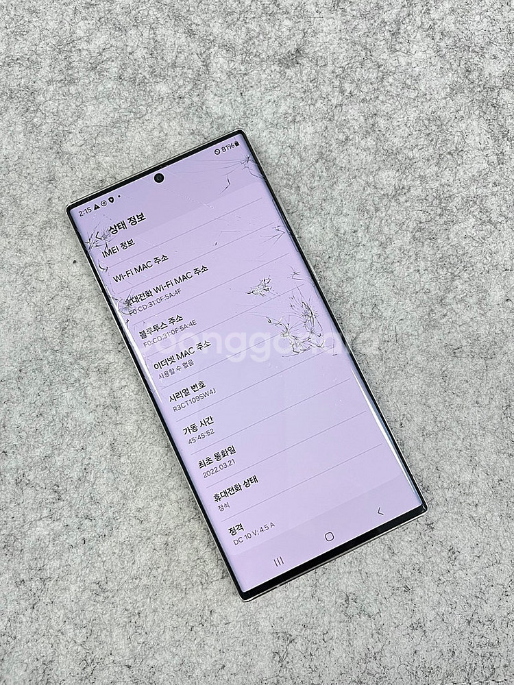 (무잔상) 갤럭시S22울트라 화이트 256G 가성비 단...--4