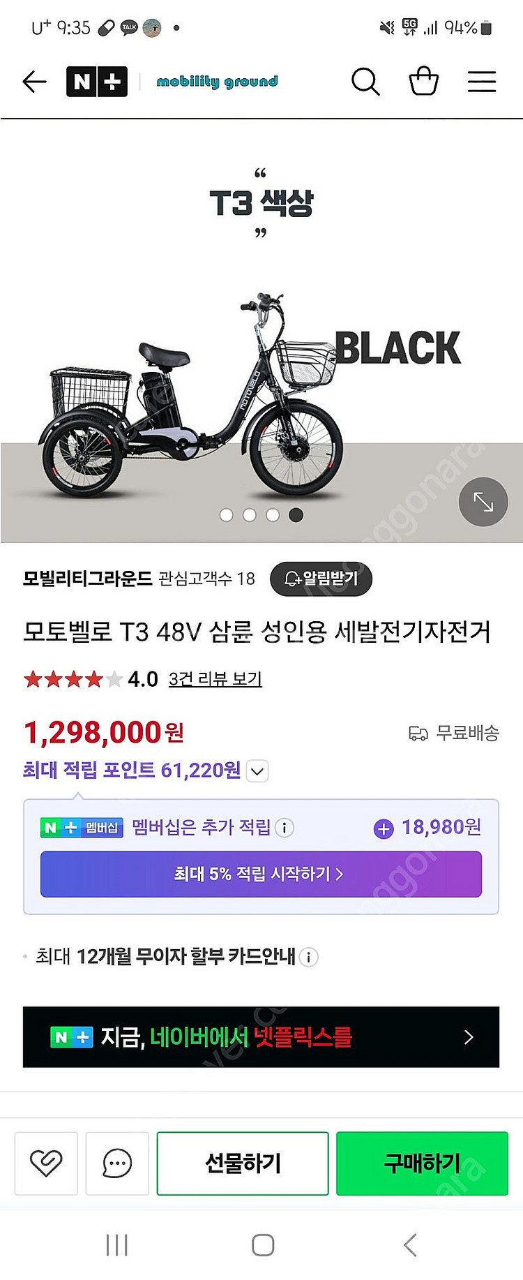 모토벨로 전기자전거--0