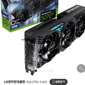 지포스 5070 ti 이엠텍 팔아요 팰릿 5070ti 게이밍프로 미개봉