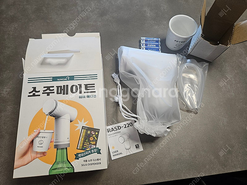 혼술, 소주 메이트, 소주 디스펜서--0