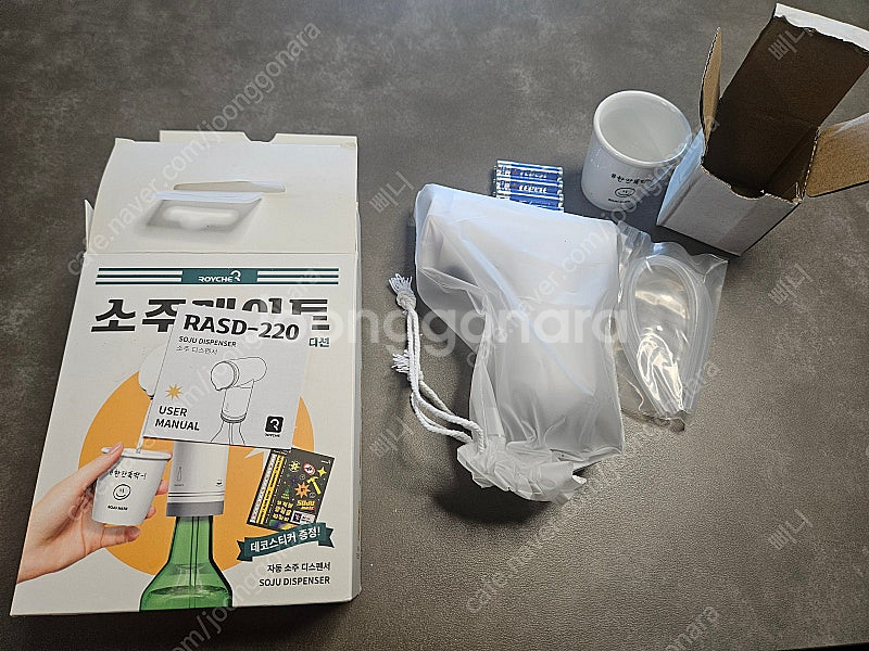 혼술, 소주 메이트, 소주 디스펜서--1