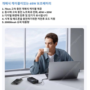 (미개봉) Baseus 베이스어스 노트북용 C케이블 내장 65w 보조배터리 20000mah