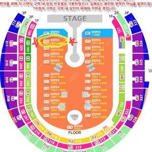 콜드플레이 스탠딩 19xx 2연석과 교환하실 지정석 찾아요