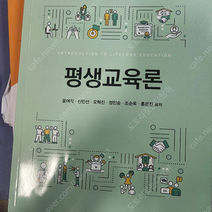 방송대 교육학과 교재