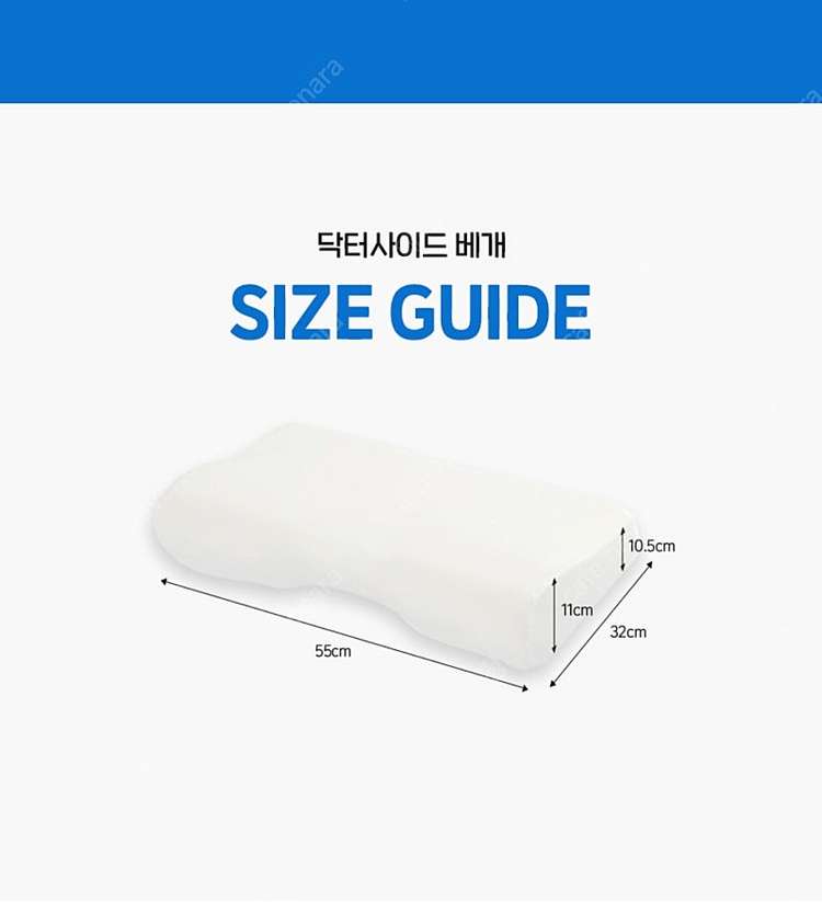 밀라 닥터사이드 경추베개--1