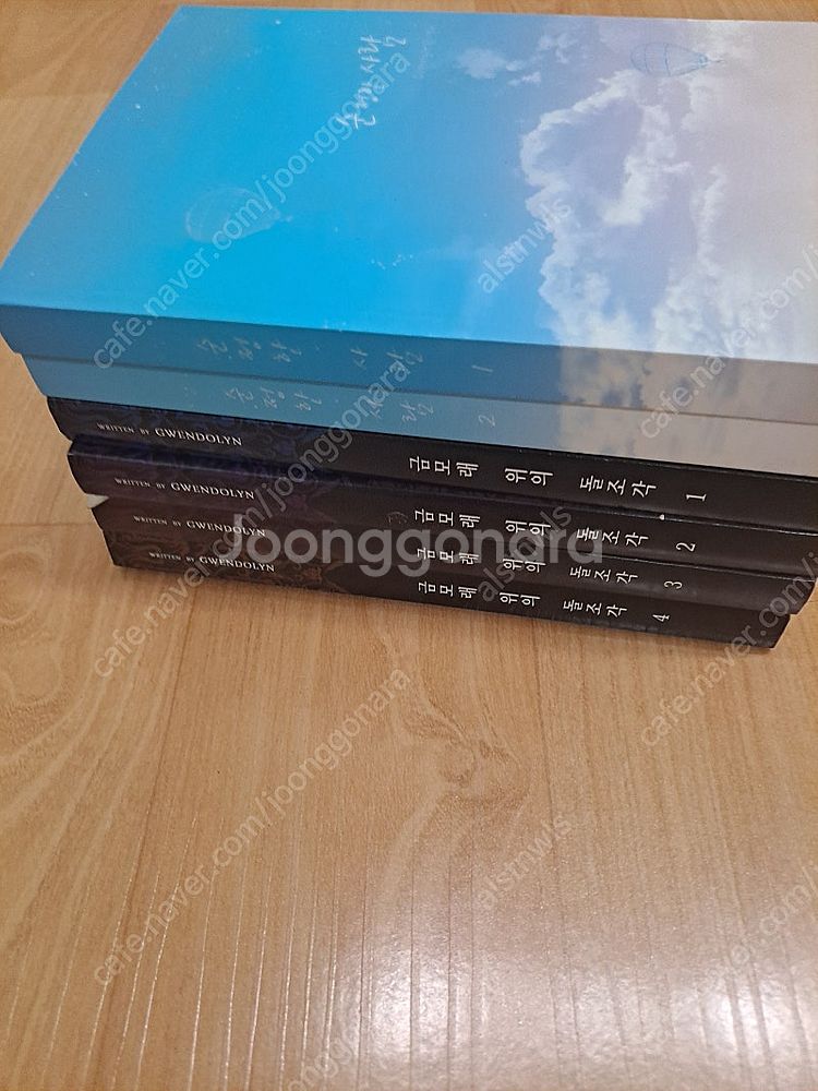 대여점 소설책 금모래 위의 돌조각1-4 순정한 남자1-...--0