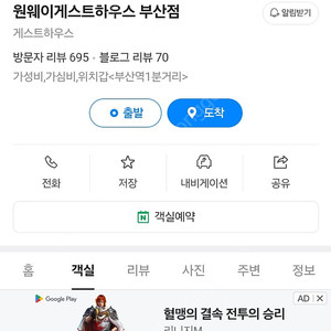 부산 숙소 양도 합니다.