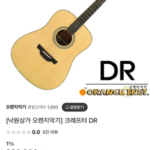 크래프터 dr 통기타 팝니다.