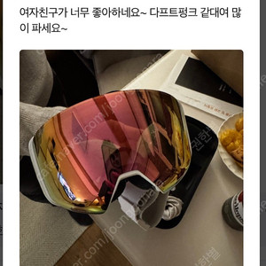 2425 스미스 포디맥(4D Mag) 로즈골드 고글 판매