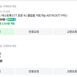 요넥스 아스트록스 77 pro 배드민턴 라켓 신동급 판매합니다.