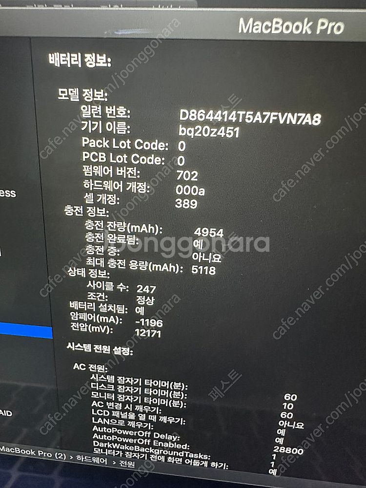 2014 맥북프로 13인치 mid 중급형 8gb 256...--3