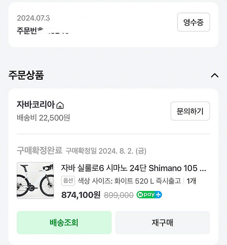 실룰로 6 로드 자전거, 관련 용품(블랙박스, 헬멧 등...--1