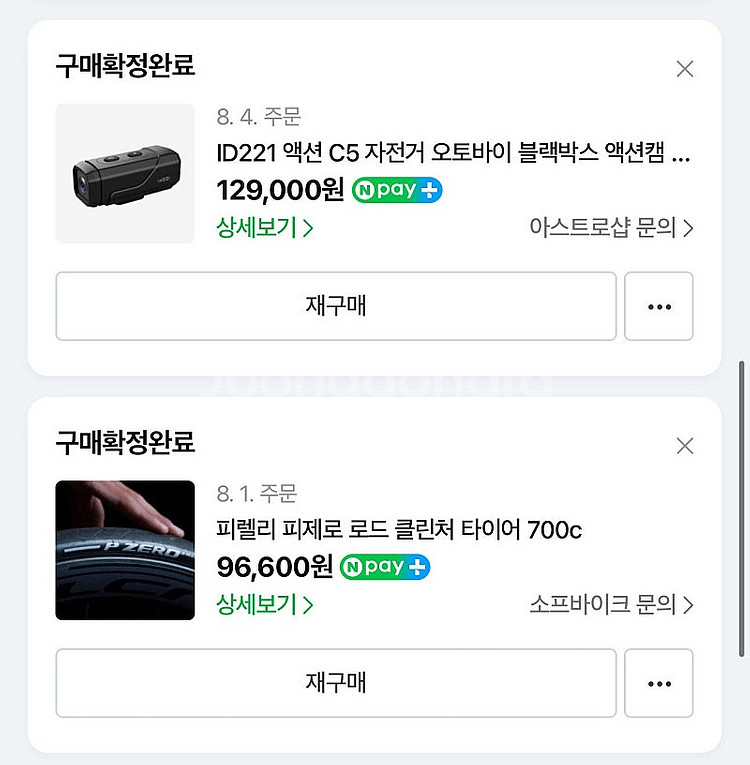 실룰로 6 로드 자전거, 관련 용품(블랙박스, 헬멧 등...--2