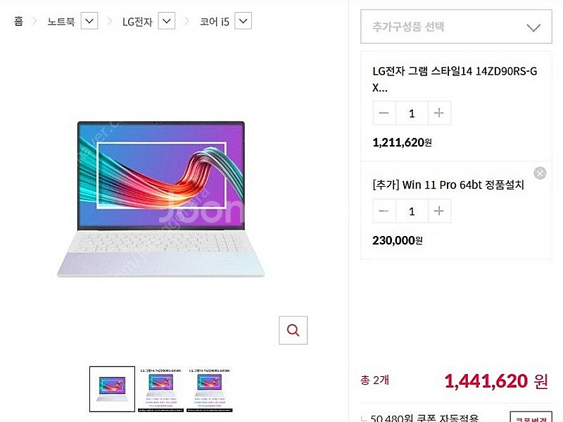 [판매]LG 2023 그램 스타일14/램16G,OLED--7