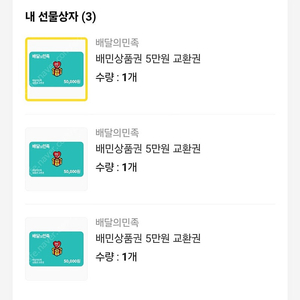 배달의민족 5만원권 45500원에 판매합니다