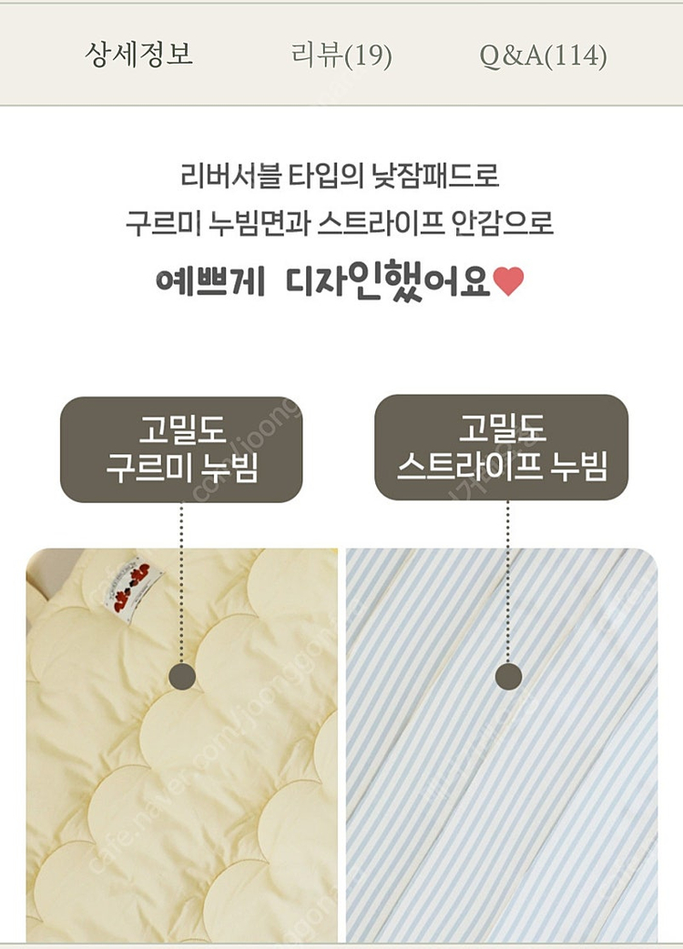 올포홈 구르미 낮잠이불 세트(일체형베개+이불+패드)--5