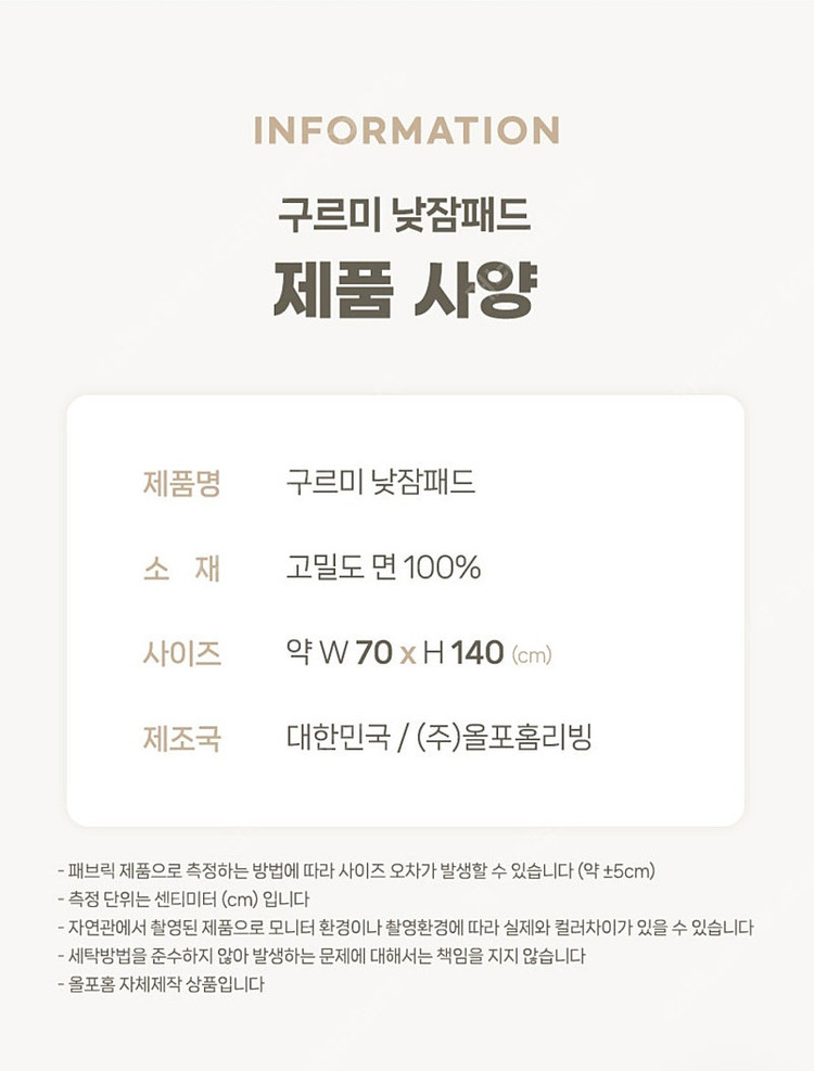 올포홈 구르미 낮잠이불 세트(일체형베개+이불+패드)--6