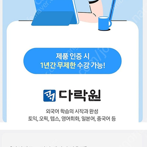 삼성에듀 쿠폰 판매합니다