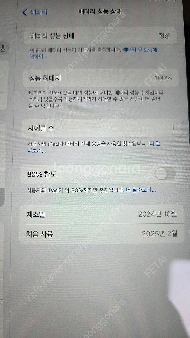 애플 아이패드 미니 7세대 A17 Pro WIFI 12...--1
