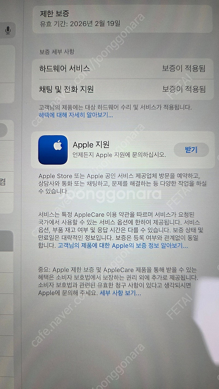 애플 아이패드 미니 7세대 A17 Pro WIFI 12...--2