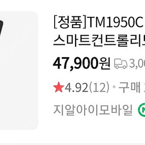 삼성정품 TM1950C TV 스마트컨트롤 리모컨