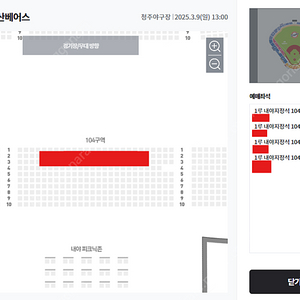 [1루 응원석, 내야지정] 한화 vs 두산 시범경기 3/8(토) 3/9(일) 한화이글스