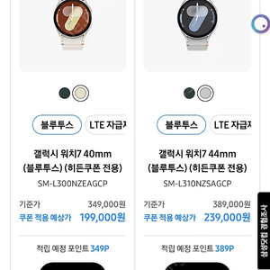 갤럭시 워치7 44mm 40mm 쿠폰 단돈5천원에 팝니다