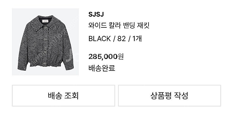 sjsj 와이드 칼라 밴딩 자켓 블랙--2