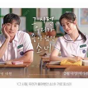 CGV 메가박스 롯데시네마 영화굿즈특전 아트카드 북마크 스페셜티켓 A3 포스터