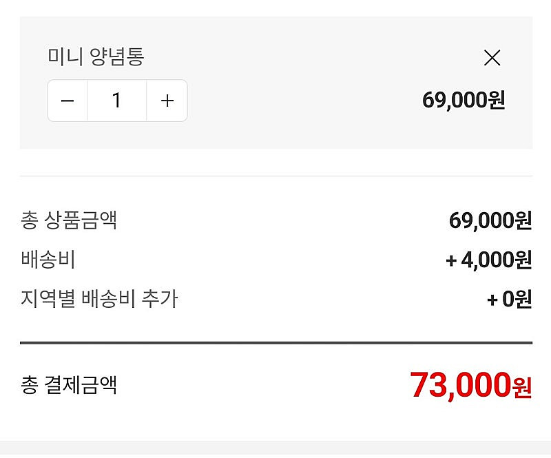 플리터 마블미니양념통(새상품)--1