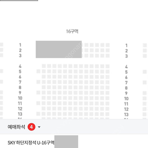 삼성라이온즈 시범경기 3/8(토) 스카이하단, 스카이상단 4연석 팔아요