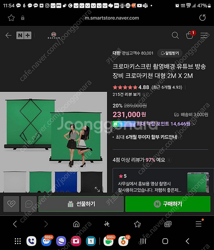 크로마키 롤스크린 가로2m--1