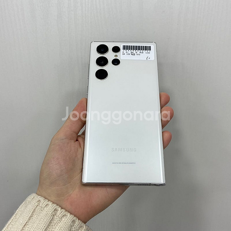 63675 갤럭시S22울트라 256기가 화이트 공기계 ...--2