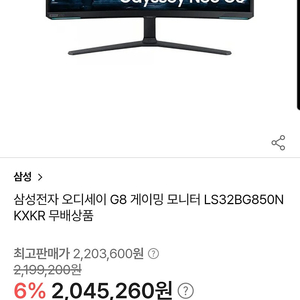 삼성 4k 240hz 커브드 s32bg850 팝니다(서울왕십리 경기도이천)