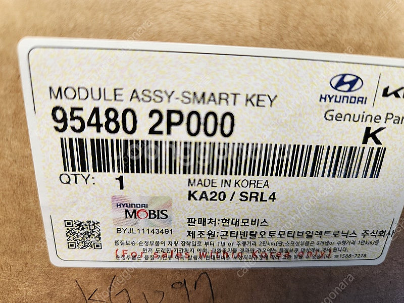 쏘렌토R 스마트키 모듈 95480-2P000 팝니다--0