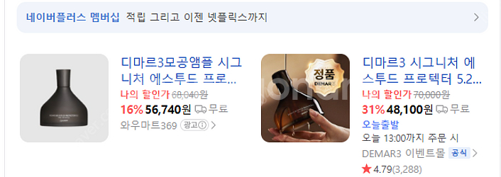 디마르3 4종 세트 팝니다!--1