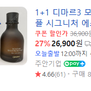 디마르3 모공앰플 170ml + 50ml