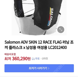 살로몬 어드밴스 스킨 트레일러닝 조끼 xl